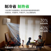 美的 酷省电二代 一级能效变频冷暖 大1.5匹*2台 壁挂式空调