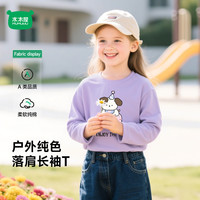 迷你木木屋 儿童纯棉卫衣