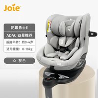 Joie 儿童新生安全座椅汽车0-4岁360° 旋转陀螺勇士E