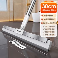佳帮手 JBS-MSSB-LVH50-JWT 魔术扫把 30cm旋转刮刀 TPE软胶刮水一遍过+粗钢杆
