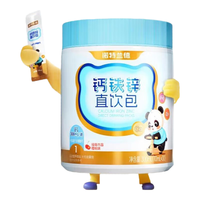 NUTREND 液体钙 儿童营养包 【3罐基础装】