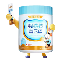 NUTREND 液体钙 儿童营养包 【1罐】