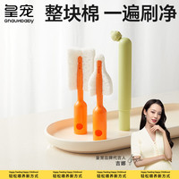 GnauHbaby/皇宠 便携式 婴儿奶瓶刷套装+收纳盒