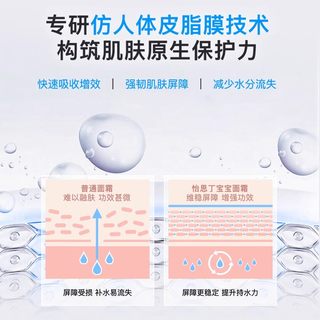  ISDIN/怡思丁 舒缓红脸修护干痒 儿童面霜