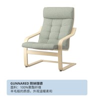  IKEA/宜家 休闲 布艺沙发椅