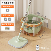  Homettler/美添乐 免手洗 平板拖把 2026升级透明桶身【污水分离看得见】奶绿色+3布