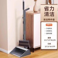 佳帮手 S01套扫 笤帚簸箕套装 PP+不锈钢 升级加厚卡扣套扫