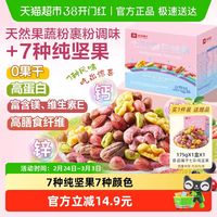 88VIP：良品铺子 七彩每日坚果礼盒装