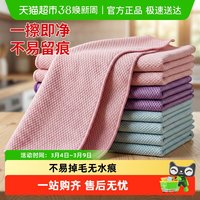 88VIP：优勤 鱼鳞抹布 无痕毛巾 30*40cm 混色15条装 吸水不沾油