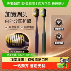 云南白药 宽头碳丝成人牙刷软毛家庭装家用清洁牙缝2支装官方正品