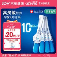 Clearblue 验孕棒4支试纸新品早早孕测试笔 hCG诊断试剂 检测灵敏提前6天测