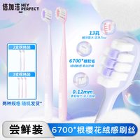 倍加洁 樱花细丝软毛牙刷成人护龈男女士专用超细毛可爱清洁牙菌斑