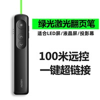 VSON 激光ppt翻页笔教师用多功能电子投影仪讲课幻灯片切换翻页红外线遥控器绿光翻页器逗猫笔
