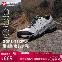 今日必买：探路者 徒步登山鞋户外专业GTX防滑耐磨运动鞋 山影灰灰色男 43