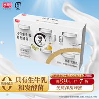 光明 如实 洋槐蜂蜜酸奶 原味 135g*6盒
