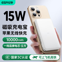 亿色 Qi2认证 磁吸充电宝  典雅白 10000mAh