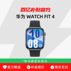 华为 WATCH FIT 4 智能手表