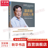 国防工业出版社 中国企业家经营管理哲学相关书籍