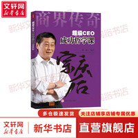 国防工业出版社 中国企业家经营管理哲学相关书籍