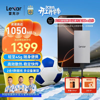 雷克沙 LES3XXX002T-RNSNG 高速 移动固态硬盘  ES3银色 2TB