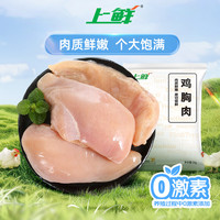 上鲜 鸡大胸 1kg