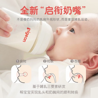 Pigeon 贝亲 自然实感系列 奶嘴 M号