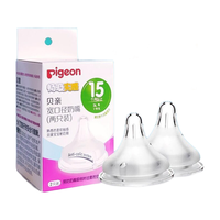  Pigeon/贝亲 防胀气 婴儿奶嘴