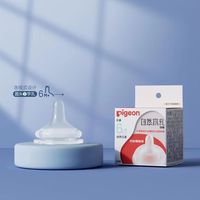  Pigeon/贝亲 防胀气 婴儿奶嘴