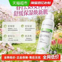 88VIP：兰亭 马齿苋积雪草喷雾200ml秋冬舒缓保湿爽肤水湿敷护肤水1支装