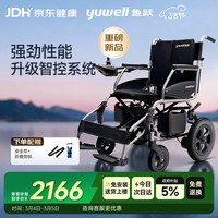 yuwell 电动轮椅车D130H折叠老人轻便智能轮椅代步旅行铅酸