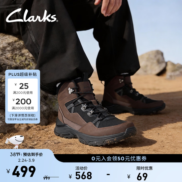 Clarks Huntsham Lace男鞋秋冬高帮户外耐磨登山徒步鞋靴 棕色 261860617 39.5