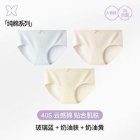 蝶安芬 女士7A抗菌纯棉内裤 3条