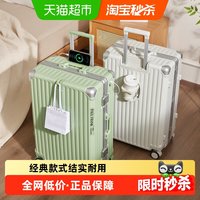 移动端：大嘴猴 大容量行李箱女20寸小型登机旅行箱24寸拉杆箱男密码箱