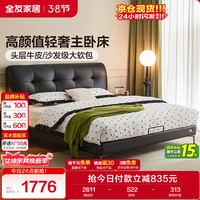 移动端、京东百亿补贴：全友 家居意式简约风头层牛皮床头软包靠背卧室1.8米×2米真皮双人大床 牛皮|单床(京仓闪发)