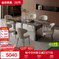全友 家居 现代简约风大理石餐桌大户型家用吃饭桌子客厅茶台方桌家具