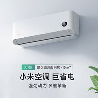 小米 米家互联网冷暖空调 1.5匹*2 新一级能效 变频自清洁 壁挂式空调