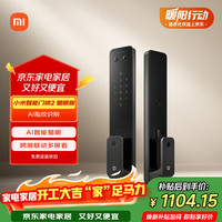 小米 XMZNMS11OD 电子智能门锁 猫眼版