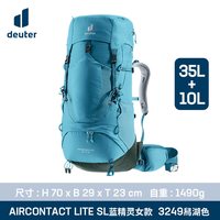 移动端：多特 Aircontact Lite 户外重装登山包 3340018 德国品质终生维修