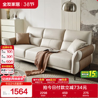 全友 家居 家用客厅沙发小户型现代简约实木框架直排科技布沙发111135 浅米|2.24米沙发A(左1+右2)