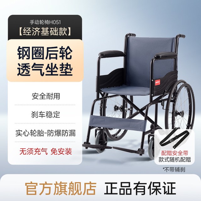 移动端、88VIP：yuwell 轮椅H062 轻便免充气加强铝合金或钢材材质代步车 手动折叠老人轮椅车