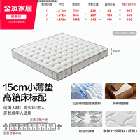 移动端：全友 105171 椰棕弹簧 席梦思 床垫