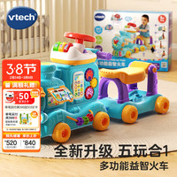vtech 多功能益智火车 蓝色 儿童玩具