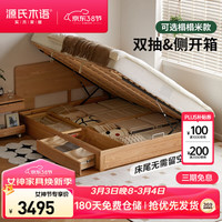 源氏木语 实木床橡木原木风榻榻米卧室抽屉箱体床家用双人床 1.5m无底板