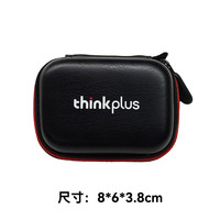 thinkplus 联想 移动硬盘定制收纳包