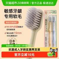 日风 银离子软毛成人牙刷2支装速干双层清洁口腔加宽刷头专用