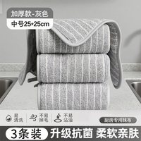 PISSA 厨房专用抹布家用不沾油吸水毛巾不掉毛擦桌布家务用品清洁洗碗布