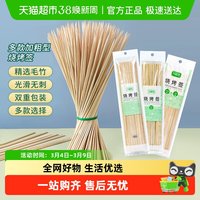 芳草地 烧烤竹签一次性家用竹签子露营野营烤肉签钵钵鸡串串签