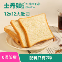 茶餐厅 吐司面包切片12*12吐司540g