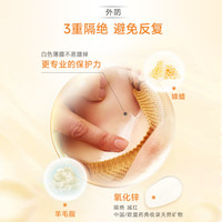 维蕾德 金盏花系列 婴儿护臀膏 75ml