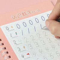 幼儿园练字帖 儿童凹槽练字贴 楷书启蒙神器握笔器套装